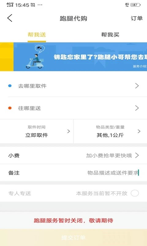府谷飞毛腿免费原版