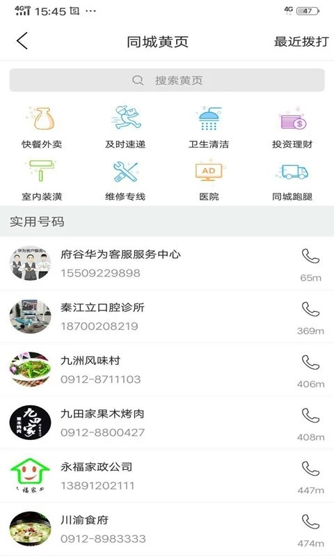 府谷飞毛腿免费原版