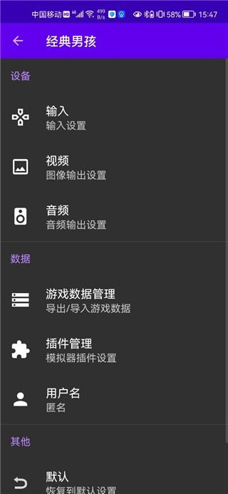 经典男孩模拟器本免费版