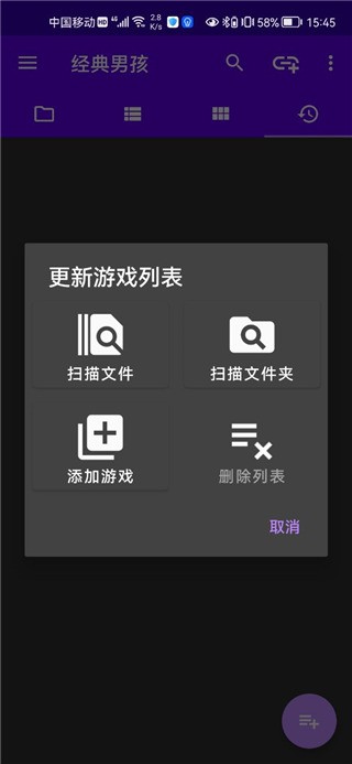 经典男孩模拟器本免费版