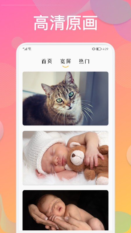 炫彩贴贴官方最新版图1
