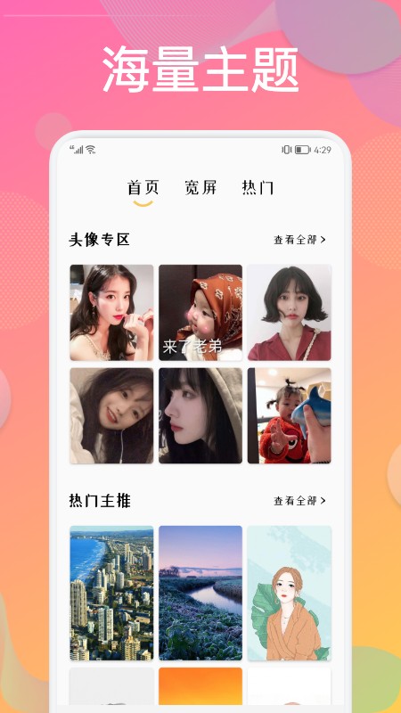 炫彩贴贴官方最新版图2