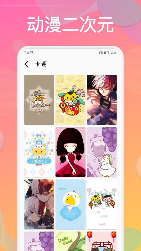 炫彩贴贴官方最新版图3