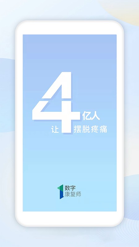 千跃安卓官方版图5