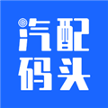 汽配码头最新免费版