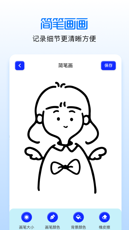 手绘漫画板官方最新版图1