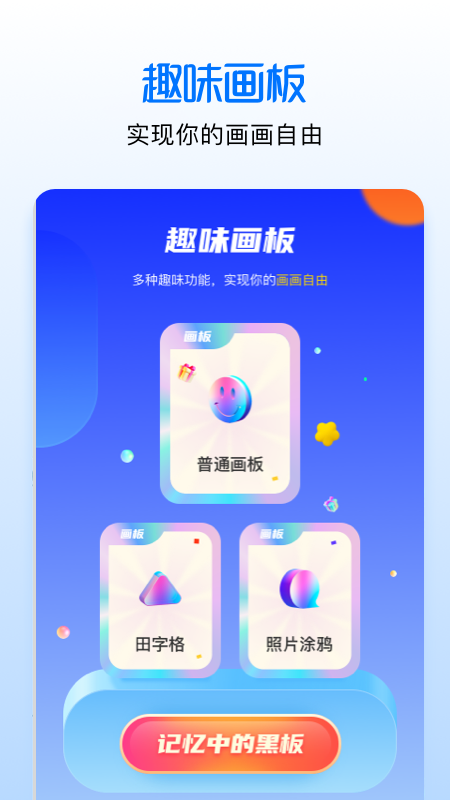 手绘漫画板官方最新版图3