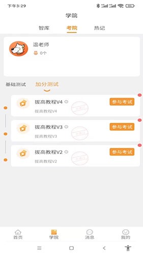佑佑到家官方版