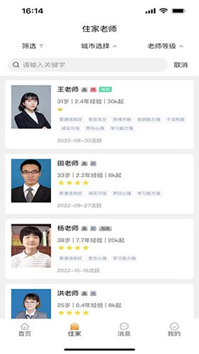 佑佑到家官方版