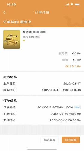 佑佑到家官方版