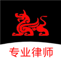 专律法律咨询安卓版