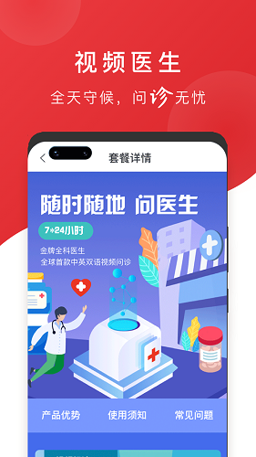 霍氏优选官方版图2