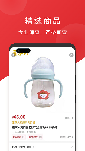 霍氏优选官方版图1