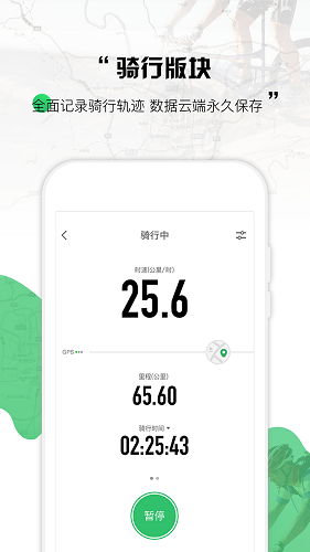 野途运动通用版图2