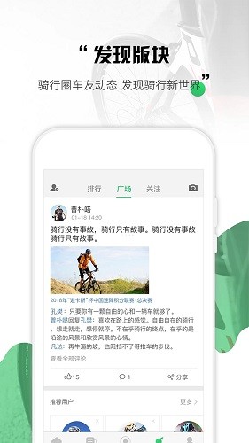 野途运动通用版图1