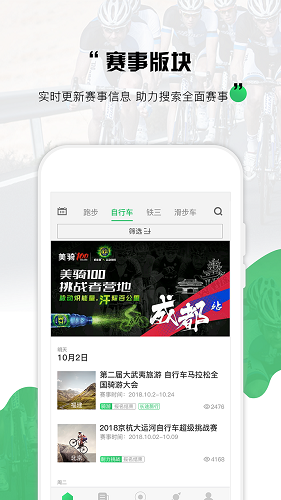 野途运动通用版图3