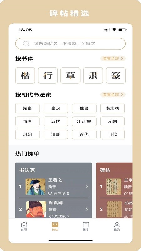 临古学书手机免费版(1)