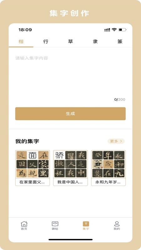 临古学书手机免费版(2)
