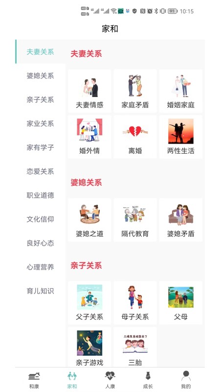 和康(1)