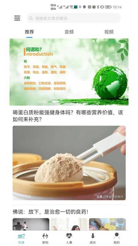 和康(3)