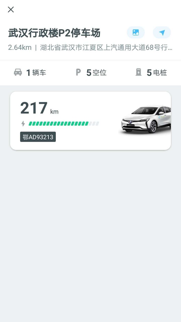 时行手机最新版图3