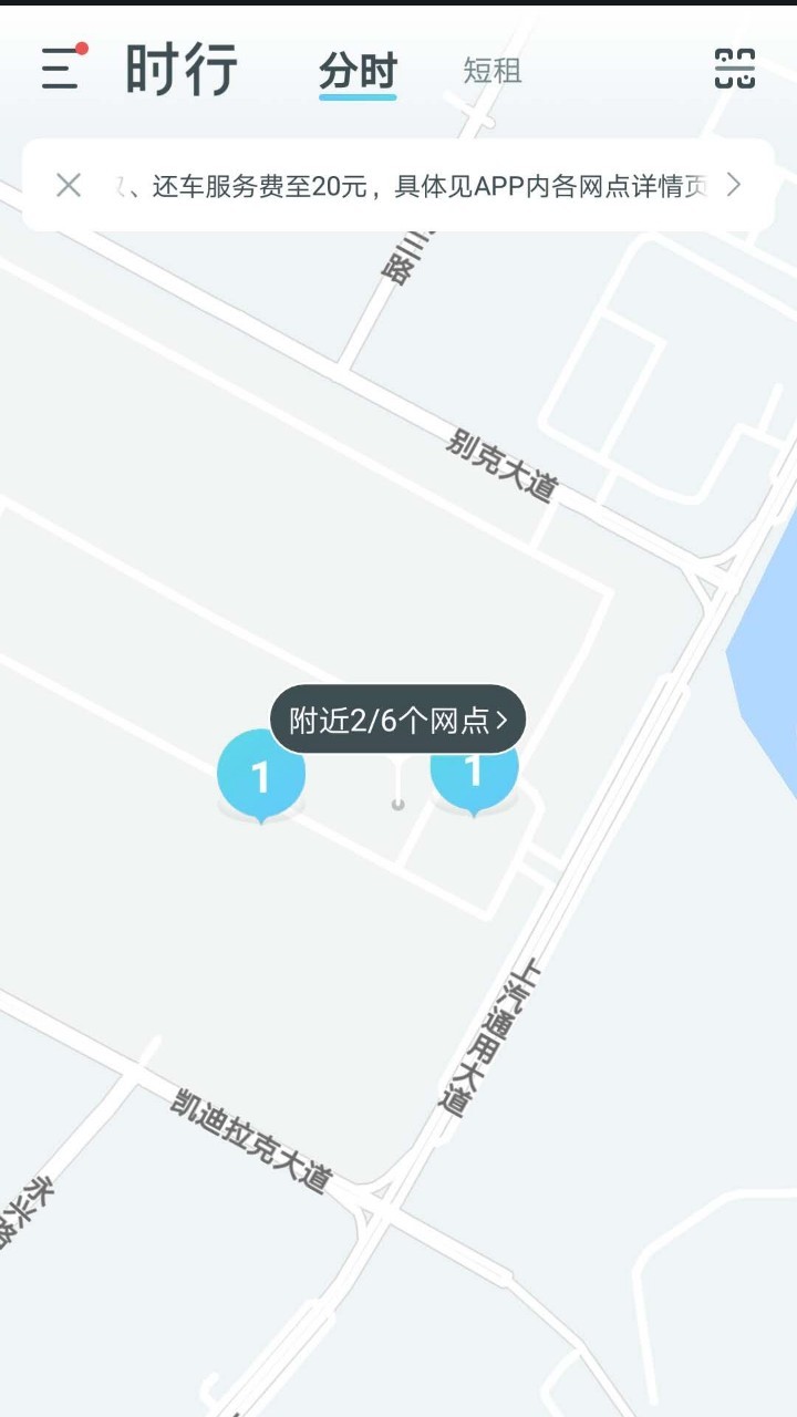 时行手机最新版图2