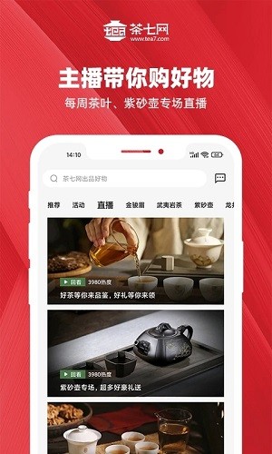 茶七网官方版图1