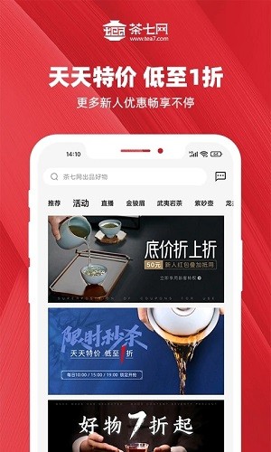 茶七网官方版图5