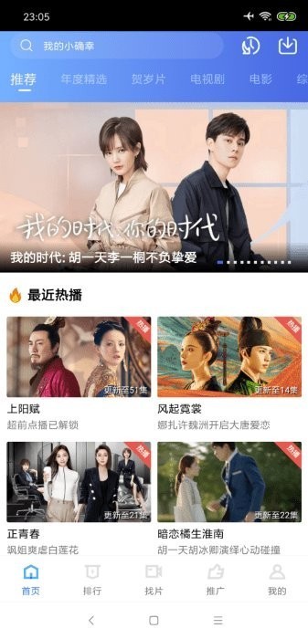 影世界手机正版图3