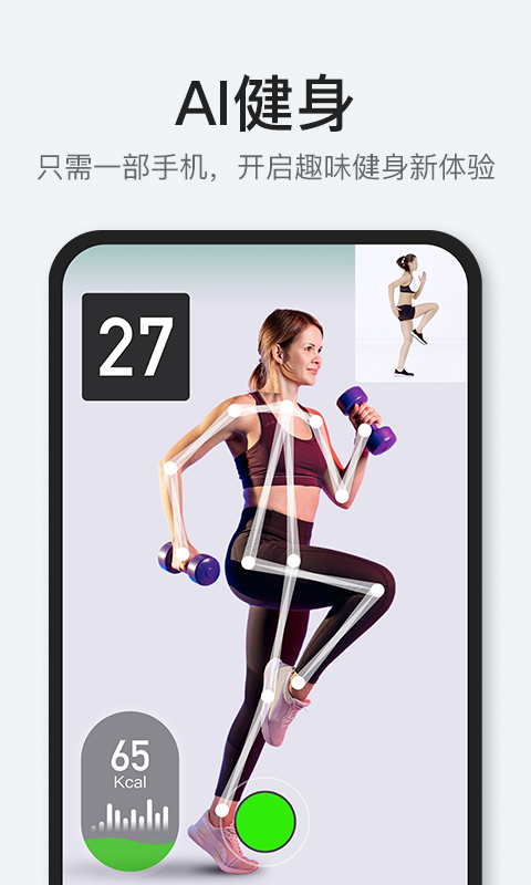 POPFit健身安卓直装版图2