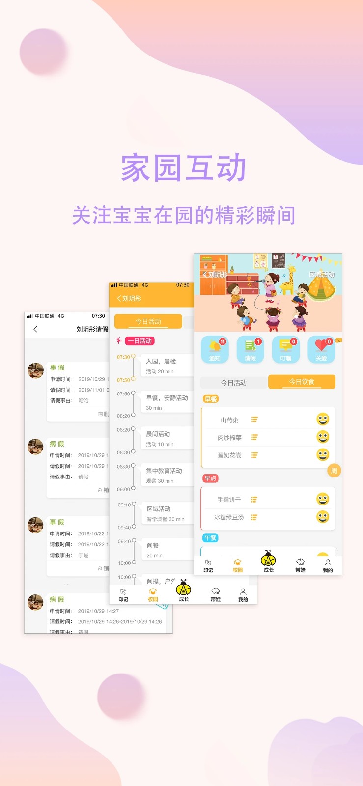 恩屋蓓儿免费版图3