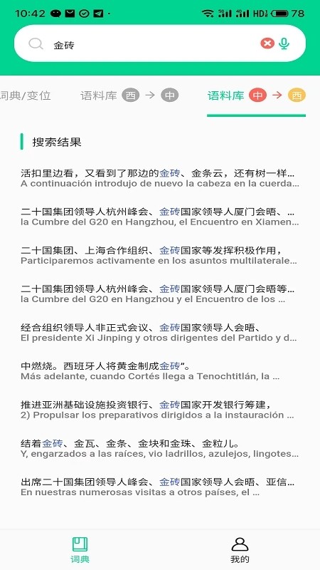 西语派学道直装版图4