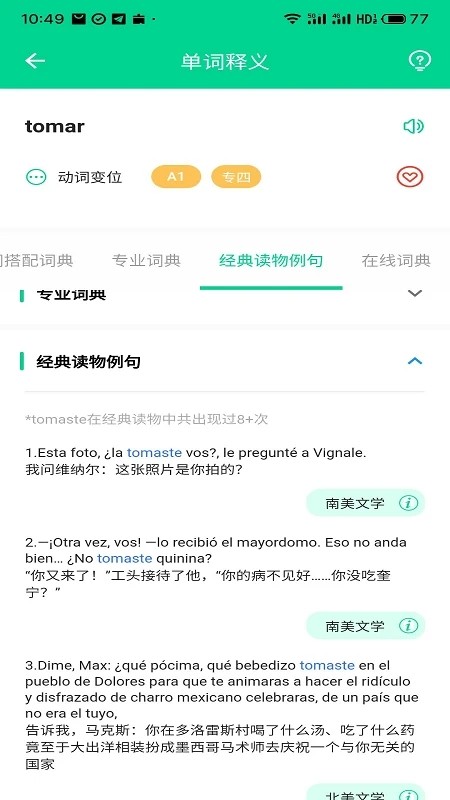 西语派学道直装版图5