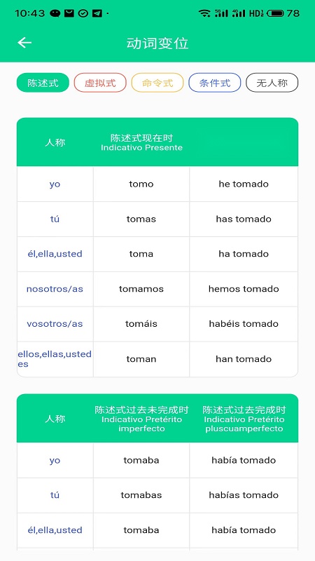 西语派学道直装版图3