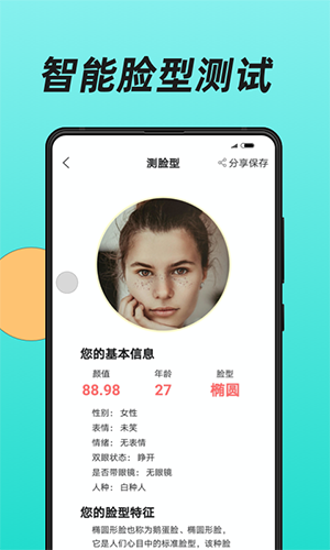换发型免费原版图5