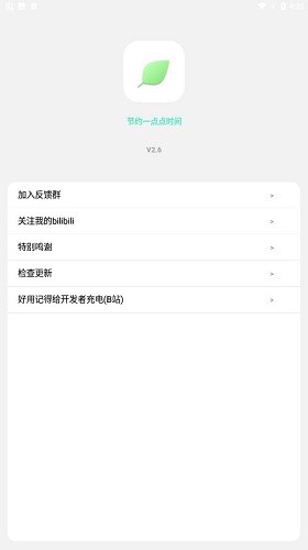 纯粹pro无广告版图1