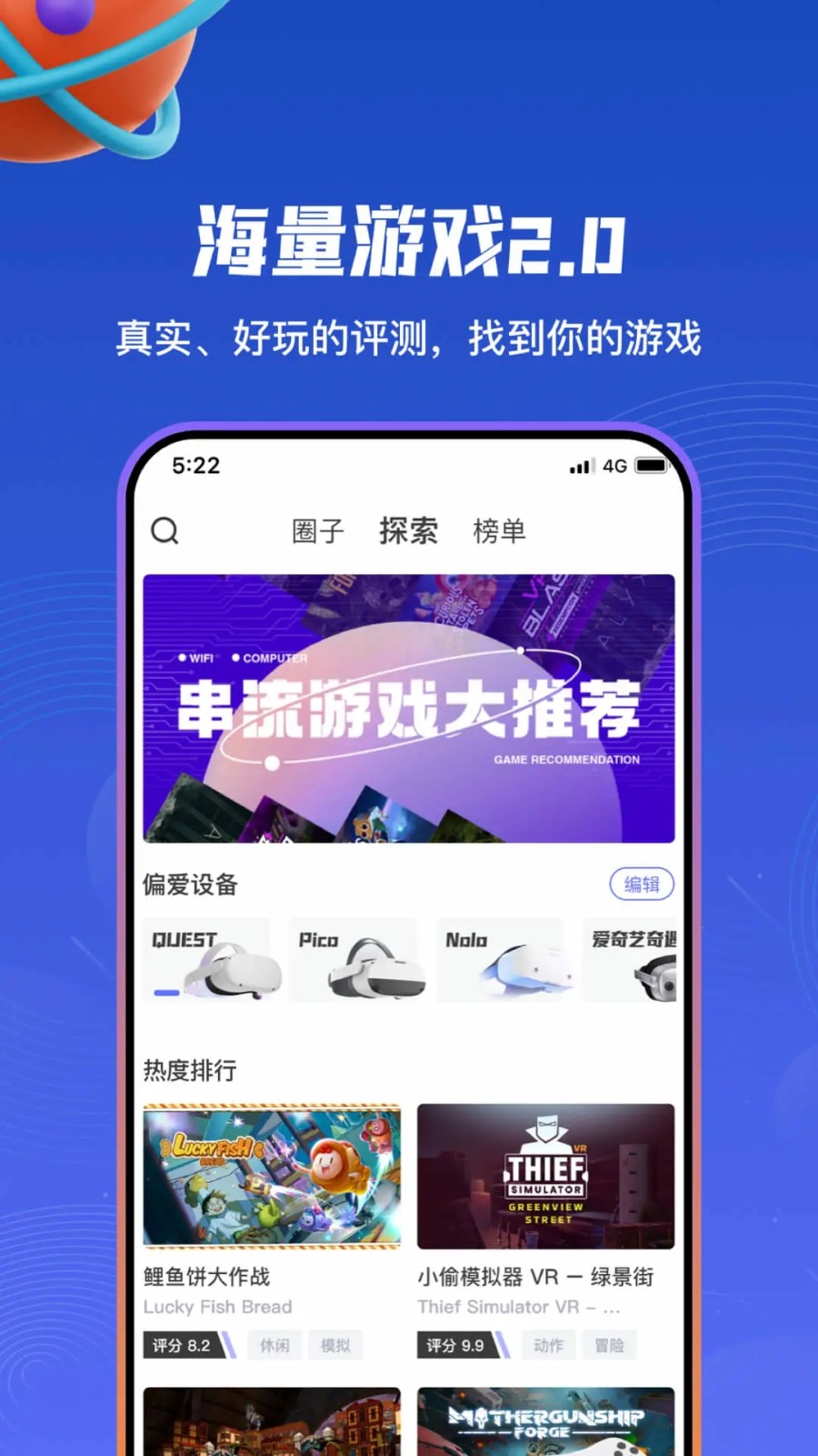 87VR免费版(2)