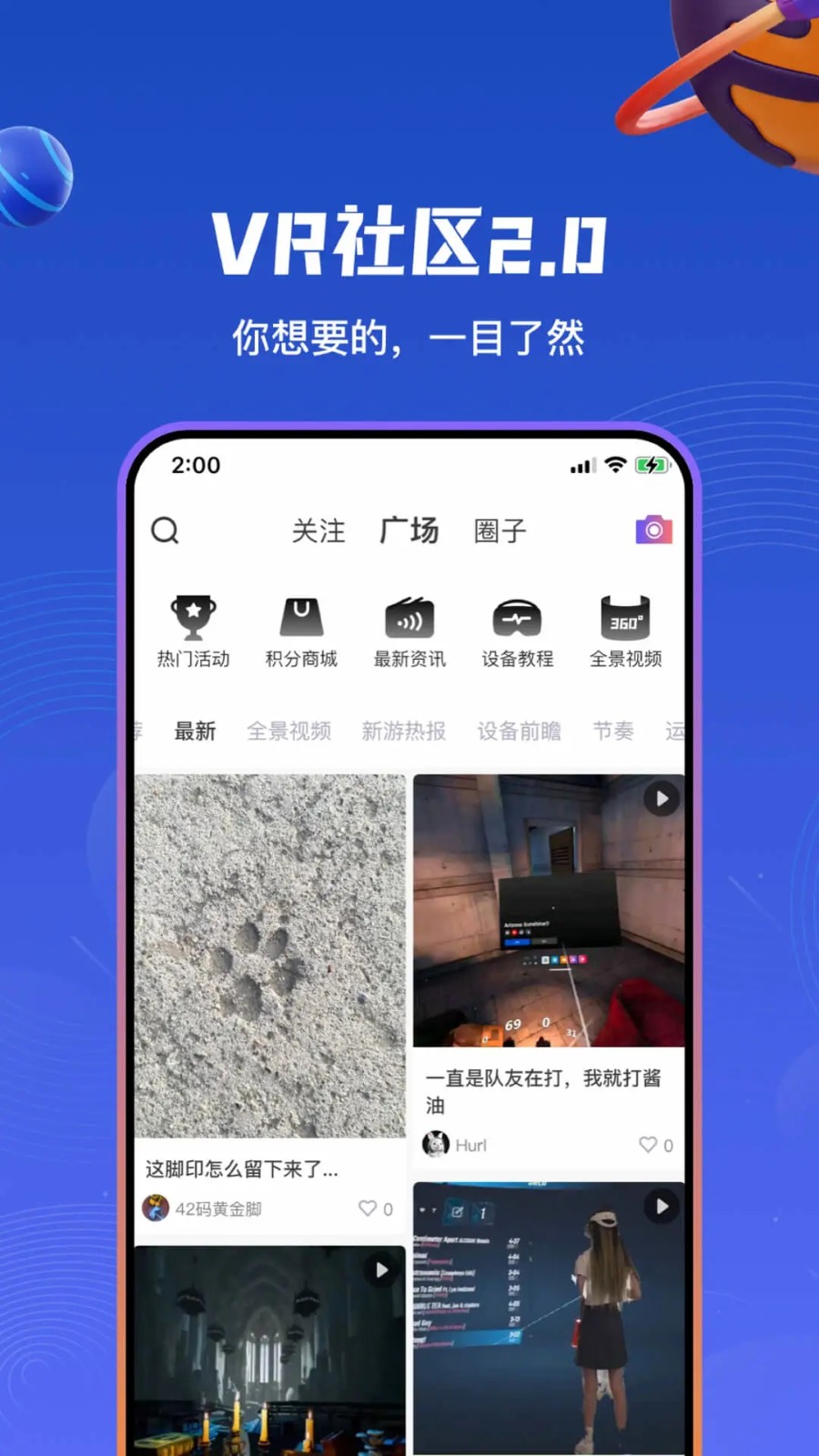 87VR免费版(1)