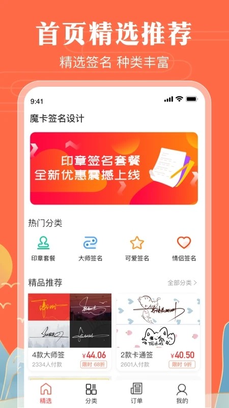 魔卡签名设计官方版图3