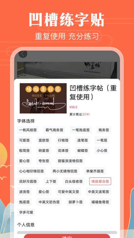 魔卡签名设计官方版图1