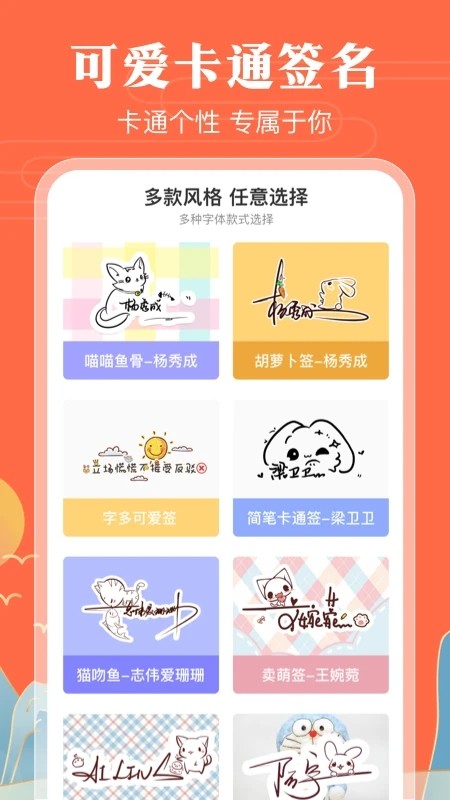 魔卡签名设计官方版图2