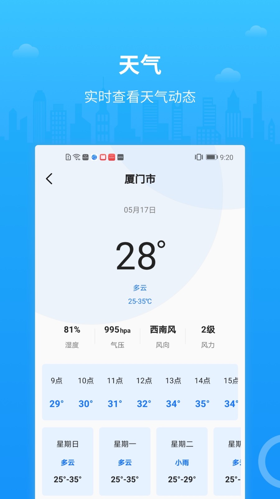 帮帮公交通用版图1
