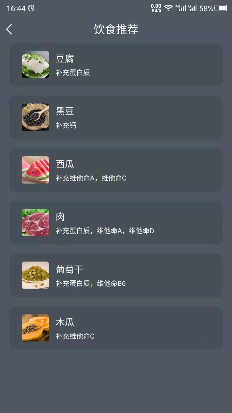 增高运动无广告版图3