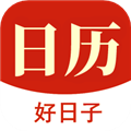当代万年历最新免费版