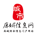 麻城信息网手机最新版