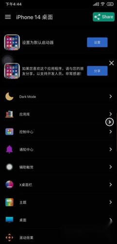 iPhone14模拟器中文版图1