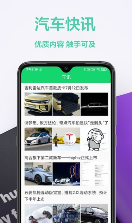 考驾照帮手安卓版图3