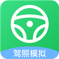 考驾照帮手安卓版