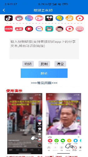 文案提取侠手机最新版图2