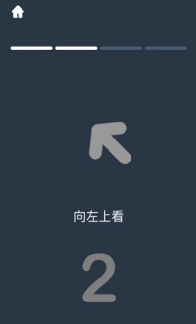 ibright 手机最新版图2
